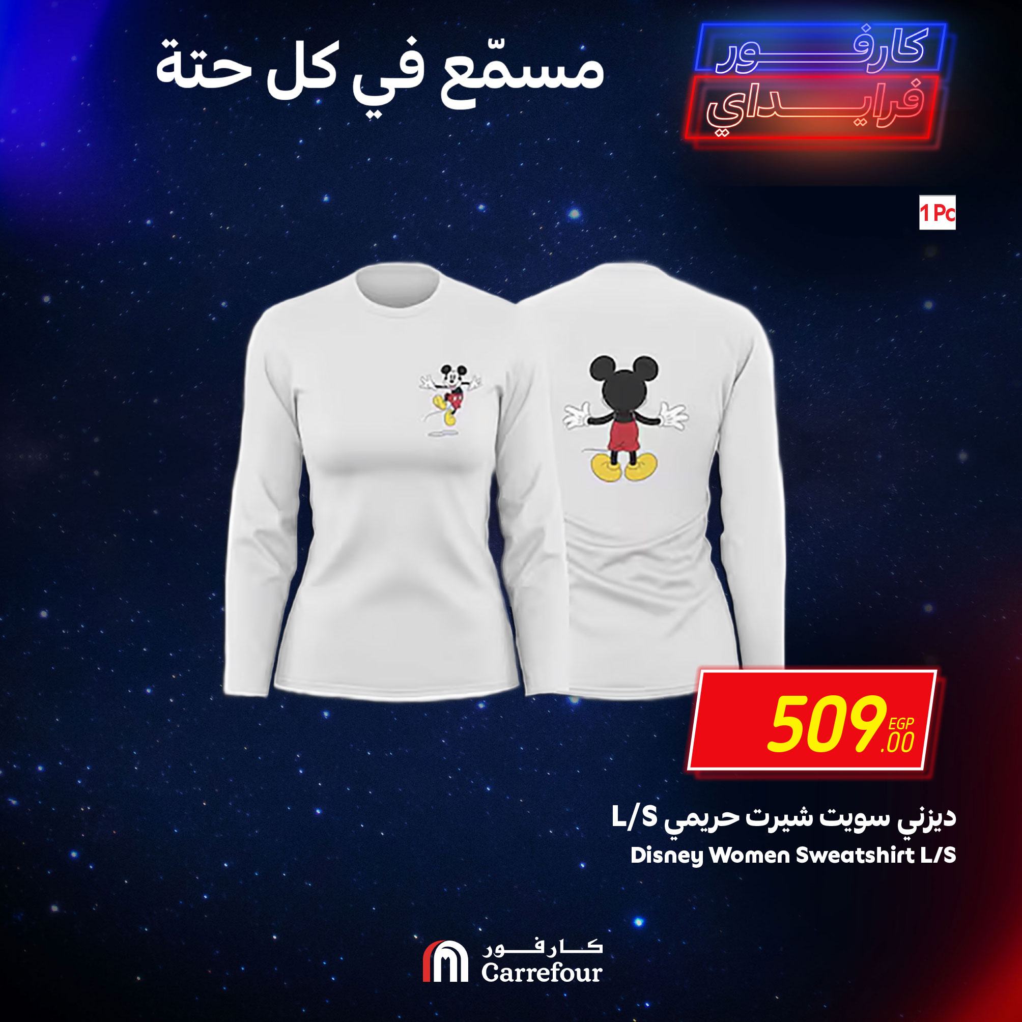 carrefour offers from 28nov to 1dec 2024 عروض كارفور من 28 نوفمبر حتى 1 ديسمبر 2024 صفحة رقم 11